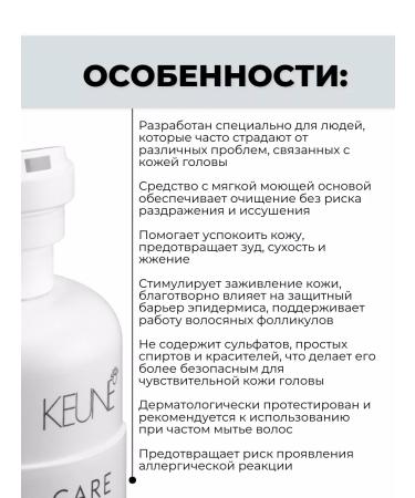 KEUNE Sensitive skin shampoo 300 ml - Buy Online on GoSupps.com