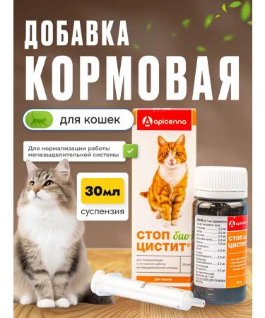 wikiVET Stopcistitis Drops for cats
