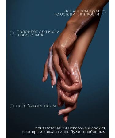 Spa KitchLand Milk-glue for the body and hands perfumed kirki - Buy Online on GoSupps.com