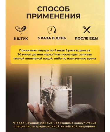 Sinopharm Min Mu Di Juan Wan Bad for the Eye - Buy Online on GoSupps.com