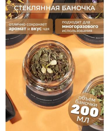 YourChay Gift tea set in jars 6 pcs - Buy Online on GoSupps.com