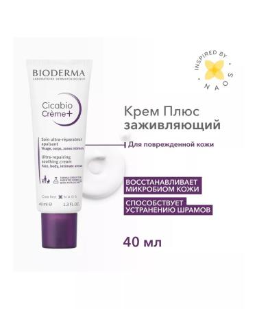 Bioderma Restoring and soothing cream Cicabio Plus 40 ml - Buy Online on GoSupps.com