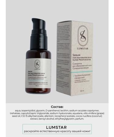 LUMSTAR Moisturizer with hyaluronic acid - Buy Online on GoSupps.com
