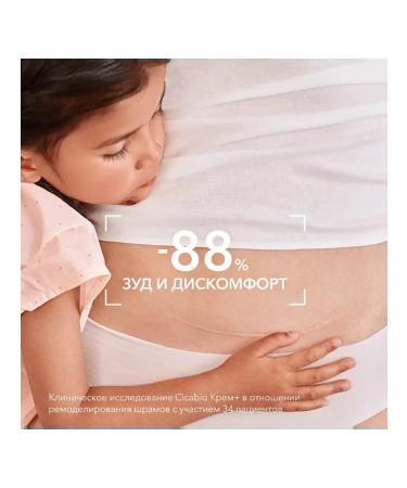 Bioderma Restoring and healing cream Cicabio Plus 100ml - Buy Online on GoSupps.com