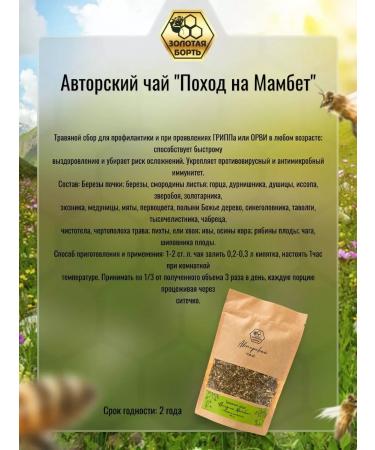 Golden Bort Herbal berry tea "Mambet Mambet" 80 g - Buy Online on GoSupps.com