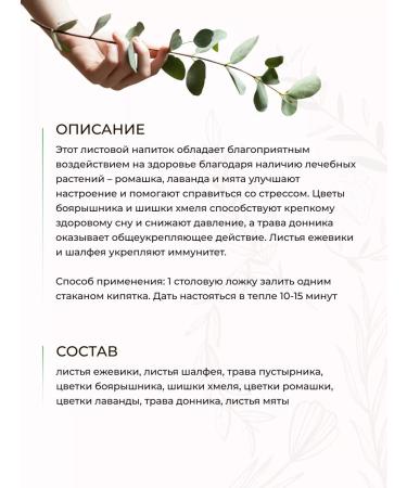 Herbs of the Crimean Mountains Herbal tea from plant materials sedative 100 g - Buy Online on GoSupps.com