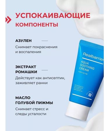 Real Barrier Moisturizing face cream Single - Buy Online on GoSupps.com