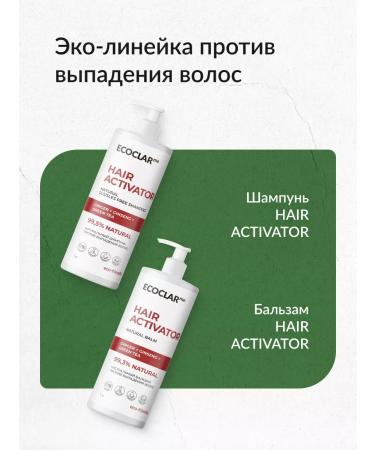 ECOCLARme Balm against hair loss 1000 ml - 2 pcs - Buy Online on GoSupps.com