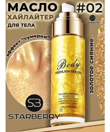 STARBERRY Highlighter for the face and body with a dispenser