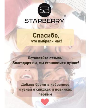 STARBERRY Highlighter for the face and body with a dispenser - Buy Online on GoSupps.com