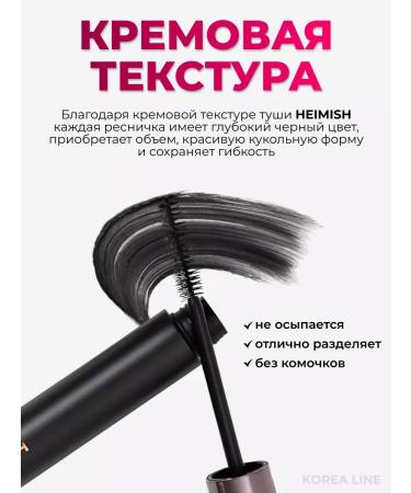 Heimish Mascara Dailism Smudge Stop Mascara Volume - Buy Online on GoSupps.com