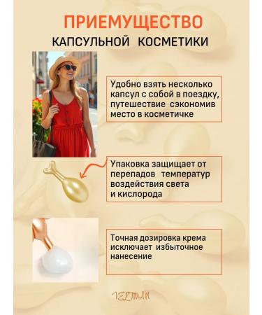 ETAE Cream - a serum for the face moisturizer in capsules 4 pieces - Buy Online on GoSupps.com