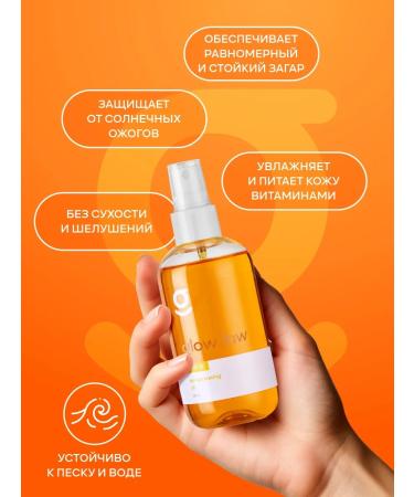 Glow Law Zagar-Sulfurial oil with SPF15 200 ml - Buy Online on GoSupps.com