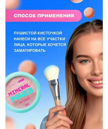 Beauty Bomb Facial powder matting mineral tone 02 beige - Buy Online on GoSupps.com