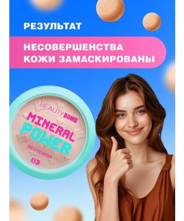 Beauty Bomb Facial powder matting mineral 03 dark beige - Buy Online on GoSupps.com