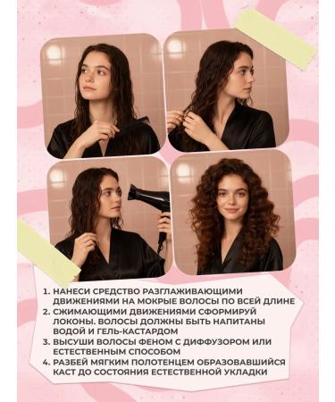 Glow Law Gel-Castard for laying curly hair 300 ml - Buy Online on GoSupps.com