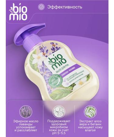 BioMio Liquid hand soap 300 ml 2 pcs - Buy Online on GoSupps.com