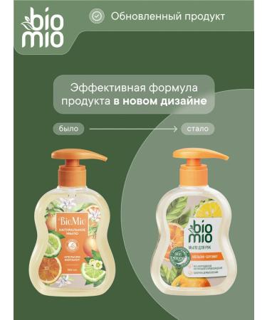BioMio Liquid hand soap 300 ml 2 pcs - Buy Online on GoSupps.com