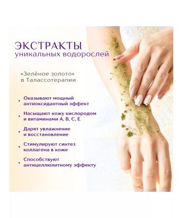 MaVeraCODE Antioxidant body scrub. Professional SPA line - Buy Online on GoSupps.com