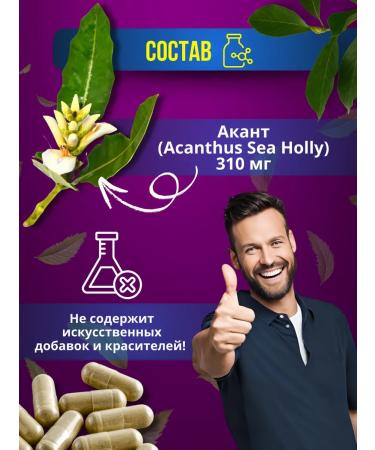 Thanyaporn Capsules from allergies and dermatitis Sea Holly 100 pcs - Buy Online on GoSupps.com