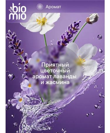 BioMio Natural liquid soap with Lavender 300ml 2pcs - Buy Online on GoSupps.com