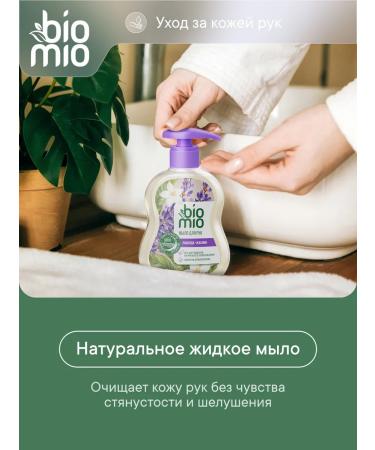 BioMio Natural liquid soap with Lavender 300ml 2pcs - Buy Online on GoSupps.com