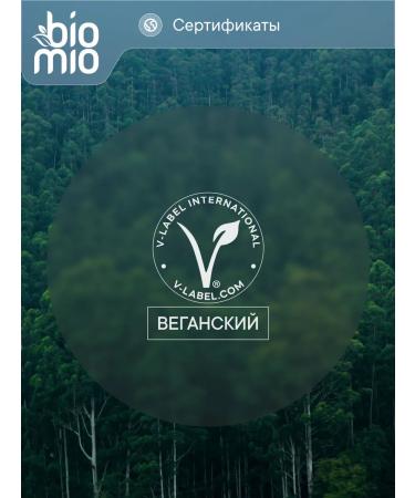 BioMio Natural liquid soap with Lavender 300ml 2pcs - Buy Online on GoSupps.com