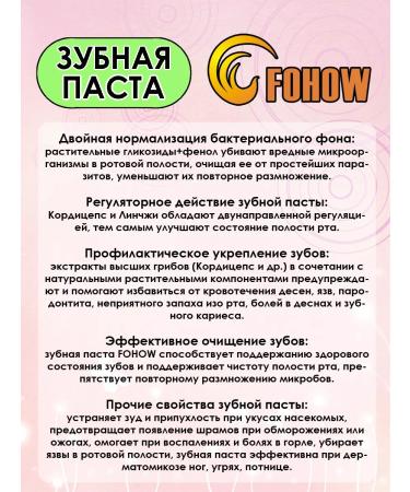 Fohow Toothpaste whitening therapeutic 140 grams - Buy Online on GoSupps.com