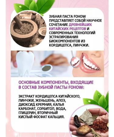 Fohow Toothpaste whitening therapeutic 140 grams - Buy Online on GoSupps.com