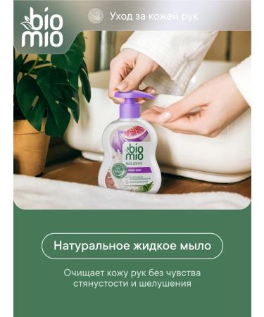 BioMio Liquid soap with fig extract and coconut oil 300 ml 2pcs - Buy Online on GoSupps.com