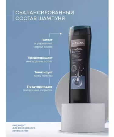 Alerana Shampoo for men 250 ml - Buy Online on GoSupps.com