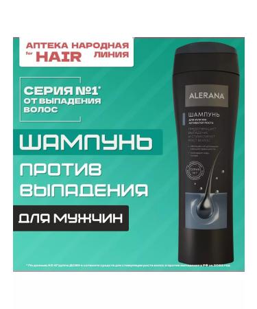 Alerana Shampoo for men 250 ml - Buy Online on GoSupps.com