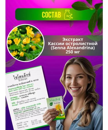 Thai remedy for constipation laxative sidolax - Buy Online on GoSupps.com