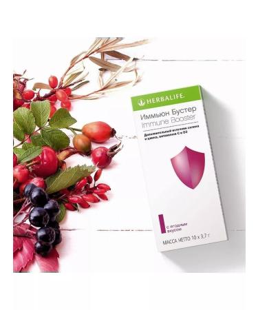Herbalife Immune Booster - Buy Online on GoSupps.com
