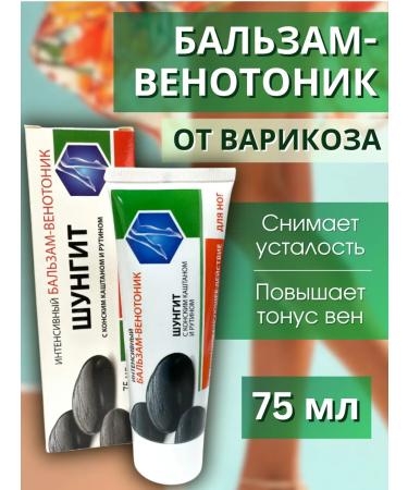 Shungite Balm Venotonik for the legs from varicose veins with horse chestnut