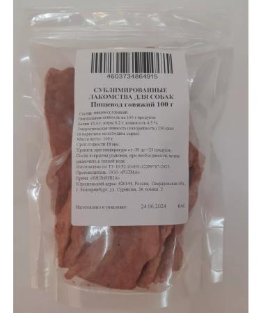 VYALNITSA Esophagus meat with dogs for dogs sublimated - Buy Online on GoSupps.com