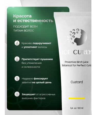 ICE CURLY Gel Castard for laying curly hair - Buy Online on GoSupps.com