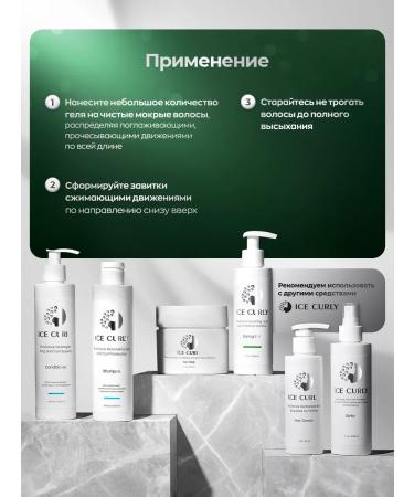 ICE CURLY Gel Castard for laying curly hair - Buy Online on GoSupps.com