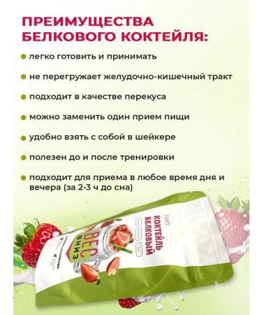 Batel Protein coat of dry strawberries with cream - Buy Online on GoSupps.com