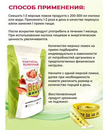 Batel Protein coat of dry strawberries with cream - Buy Online on GoSupps.com