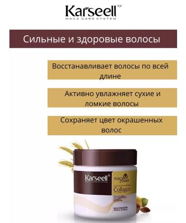 KARSEELL Karseull set shampoo air conditioning and mask of 500ml - Buy Online on GoSupps.com