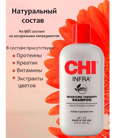chi Shampoo and air conditioning 355 ml Power and protection - Buy Online on GoSupps.com