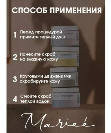 Marie la cosm tique Body scrub anti -cellulite mallow - Buy Online on GoSupps.com