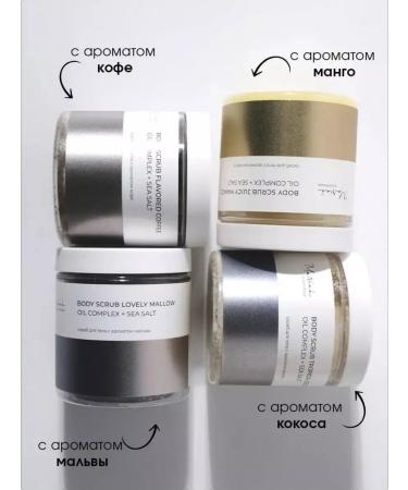 Marie la cosm tique Body scrub anti -cellulite mallow - Buy Online on GoSupps.com