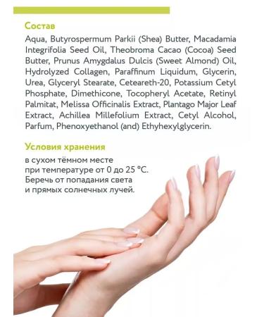 ARAVIA Hand cream with macadamia oil and karita 550 ml - Buy Online on GoSupps.com