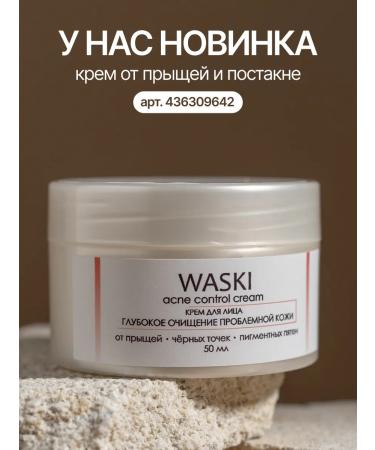 Waski Cleaning mask for problem skin with white clay - Buy Online on GoSupps.com