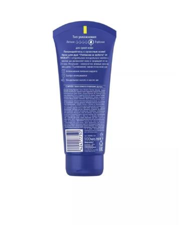 NIVEA Hand cream 100 ml 2 pcs. Germany - Buy Online on GoSupps.com