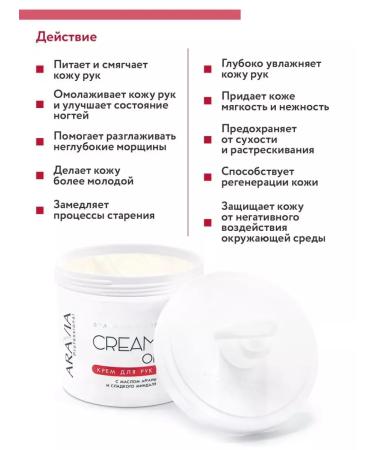 ARAVIA Hand cream with argan oil 550ml - Buy Online on GoSupps.com