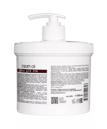 ARAVIA Hand cream with argan oil 550ml - Buy Online on GoSupps.com