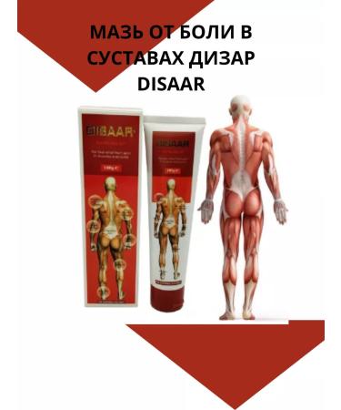 Balm ointment for joint pain